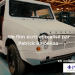 L’univers Karenjy bien plus que la papamobile…