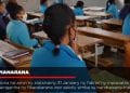 VAOVAO – MINUTE FLASH 28 JANOARY 2022
