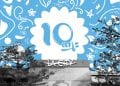 Le centre commercial « La City ivandry » fête son 10ème anniversaire.